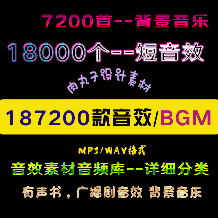 有声小说AU后期音效素材包pr抖音短视频转场搞笑直播背景音乐BGM 商务/设计服务 设计素材/源文件 原图主图