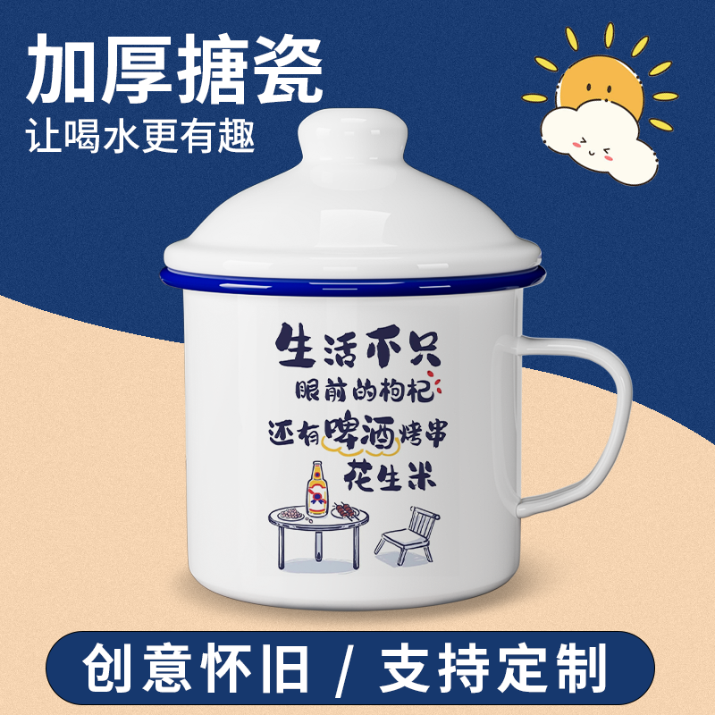 大容量啤酒杯带盖搪瓷杯扎啤杯带把手餐饮啤酒杯子聚会家用英雄杯