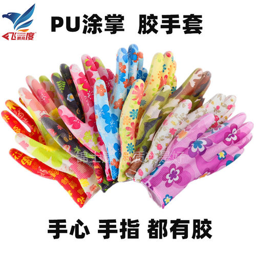飞度尼龙薄款PU涂掌涂指透气手套