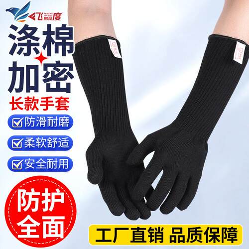 加长加厚耐磨防滑劳保防护线手套