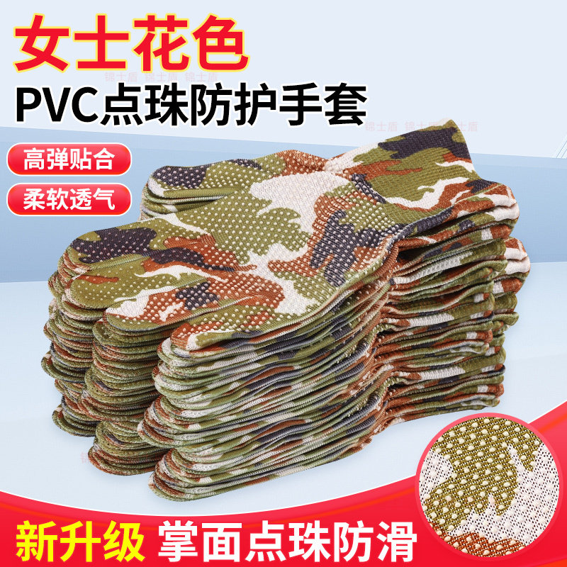 薄款尼龙防滑耐磨透气点胶手套