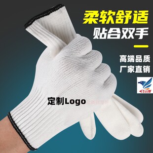 加厚白色棉线手套劳保耐磨防滑弹力透气劳动工地男女工作干活五金