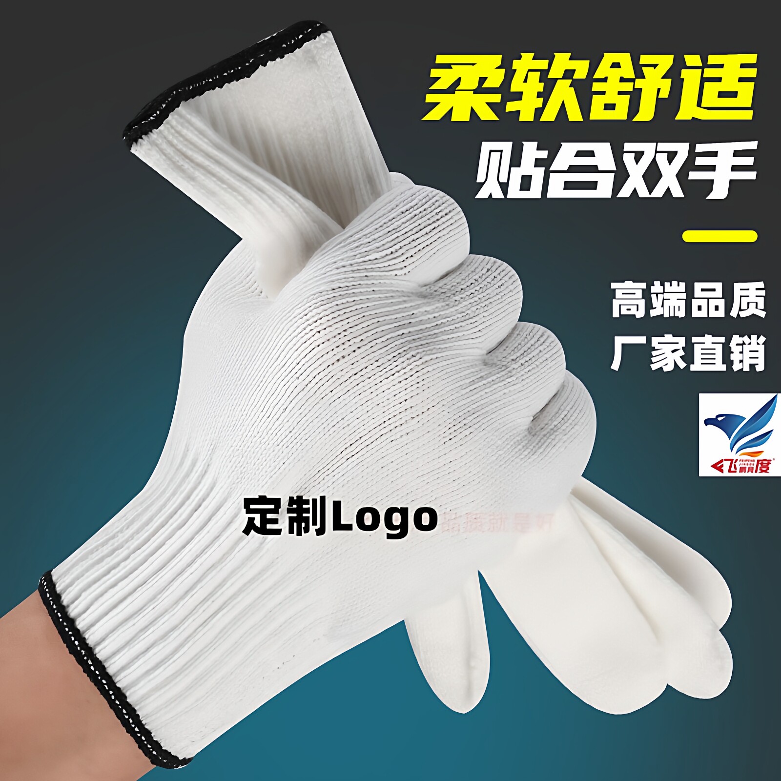 加厚白色棉线手套劳保耐磨防滑弹力透气劳动工地男女工作干活五金