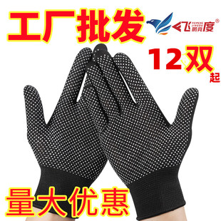 薄款户外运动骑行开车防晒分指尼龙点胶点珠防滑手套劳保耐磨工作