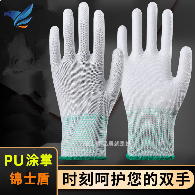 尼龙薄款透气涂胶涂掌劳保手套