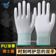 pu涂掌涂指手套劳保耐磨防滑工作尼龙涂胶透气防静电劳动干活花椒