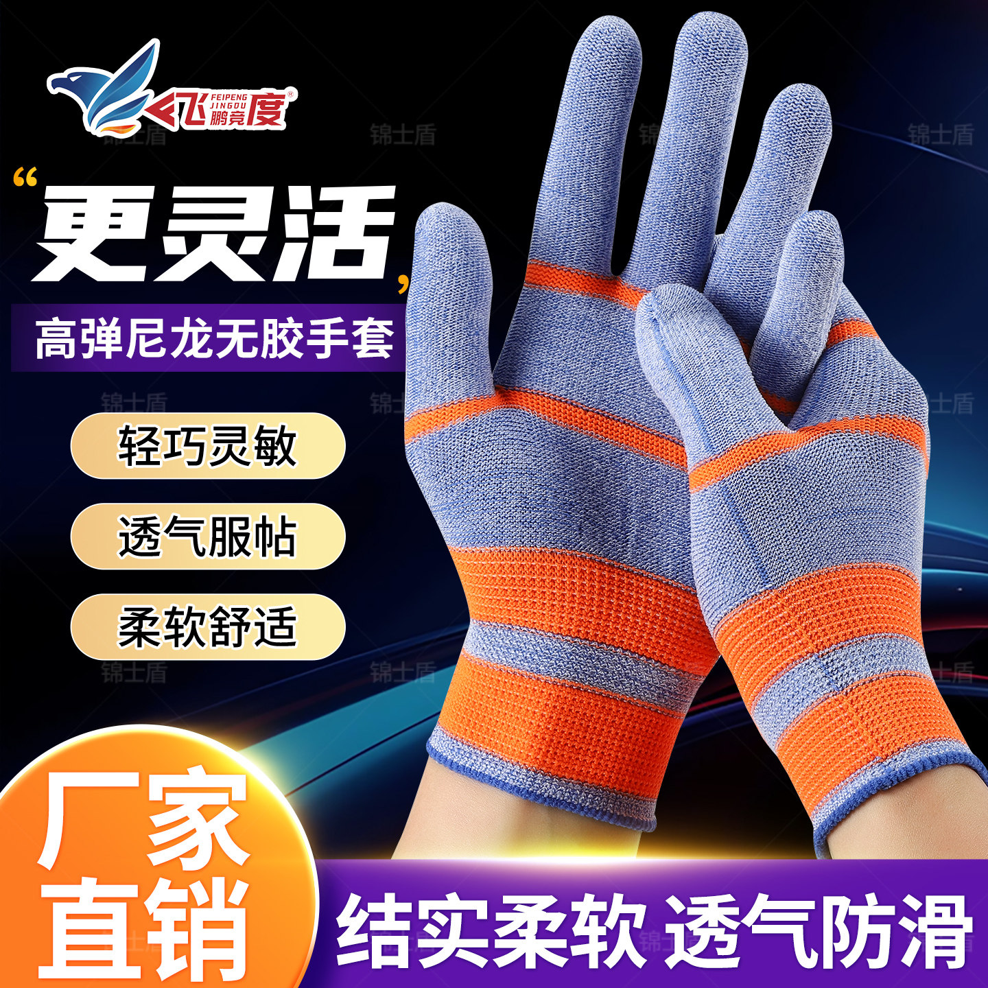 夏天尼龙薄款透气防晒防滑高弹力王贴手针织劳保工作干活纱线手套