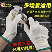 女士小号纯棉纱线手套劳保防滑耐磨透气弹力工地加厚劳动工作干活