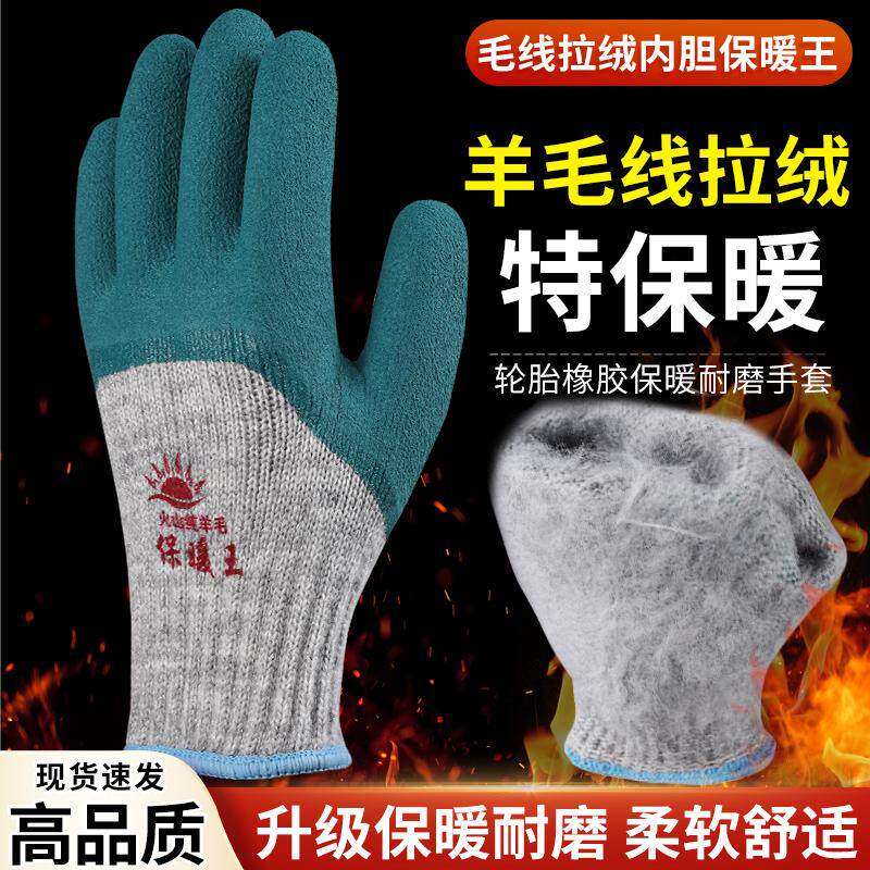 加厚劳保手套发泡耐磨防寒保暖