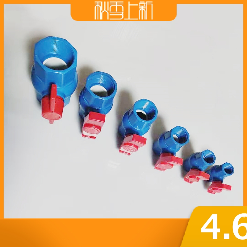 改装货车刹车淋水器配件全套加水口水箱开关全塑球阀水龙头总开关