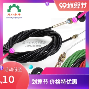 改加装汽车货车农用车装载机 153熄火线 风门线油门拉线灭火拉线