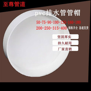 PVC180管帽50 75110160200管盖子250堵头315加厚闷头保护盖封口