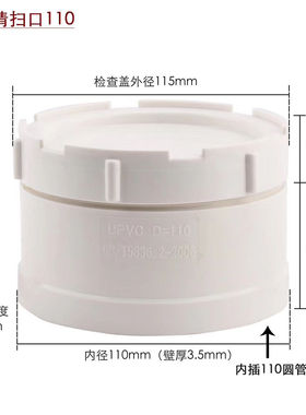 PVC清扫口 排水管 大口检查口外查清扫口堵管子50 75 110 160 200