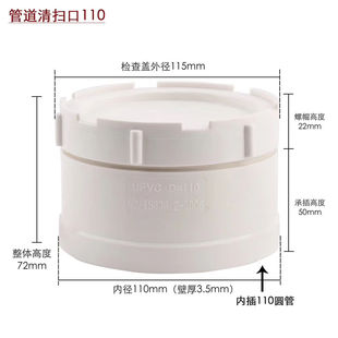 PVC清扫口 排水管 大口检查口外查清扫口堵管子50 75 110 160 200