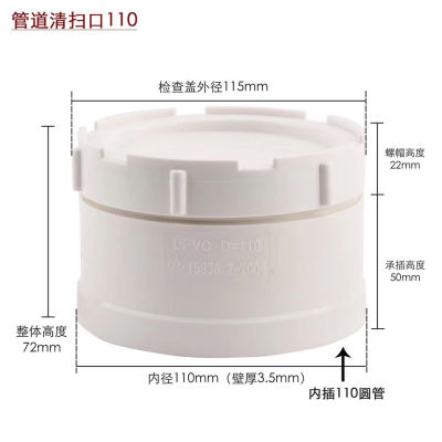PVC清扫口排水管大口检
