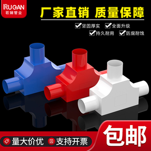 PVC带盖三通16T型分线盒25司令盒线管套管穿线盒三角方型20红三叉