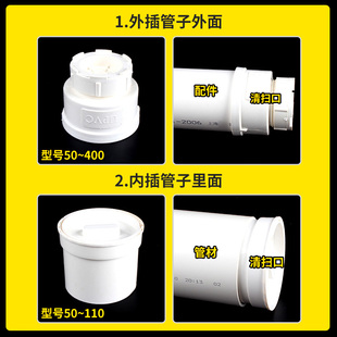 PVC内插清扫口 排水管配件 内堵闷头堵帽检查口50 75 110 160 200