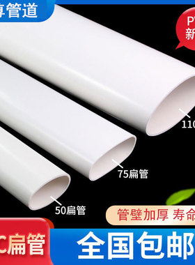 PVC扁管50 63 75 110椭圆管地漏移位器洗衣机下水移位 圆扁管配件