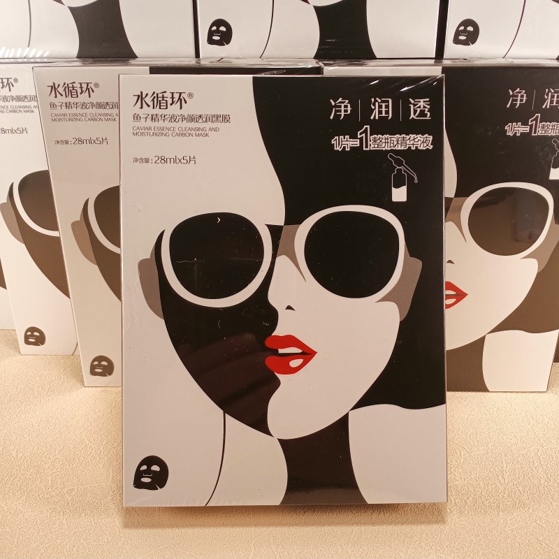 水循环化妆品鱼子面膜精华液玻尿酸黑面膜补水保湿紧致黑膜