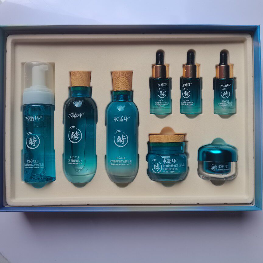 水循环海藻酵素至尊八件套礼盒 水乳眼霜精华补水保湿套装