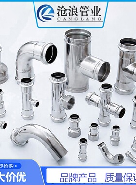 沟槽式卡压管件覆塑管304不锈钢管件法兰转换卡箍抱箍钢卡三通