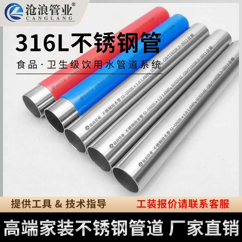 316L不锈钢水管弯头三通大小头