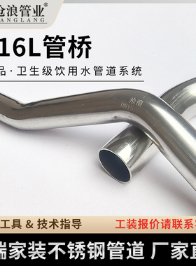 管桥过桥弯316不锈钢管卡压式管件不锈钢水管连接件304卡压管接头