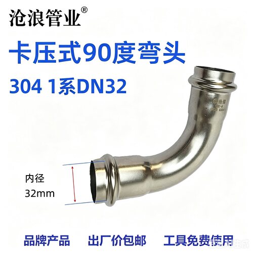 大弯通卡压式弯头卫生级不锈钢管