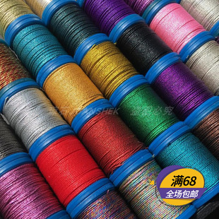 12股彩金蜡线0.8mm 防水手绳DIY串珠项链编织macrame手作银丝线材