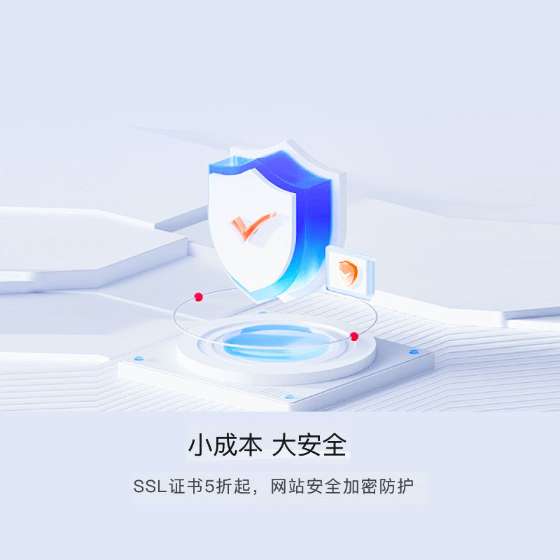 SSL证书_单域名SSL证书_商标logo设计