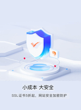 SSL证书_单域名SSL证书_通配符域名SSL证书_多域名SSL证书