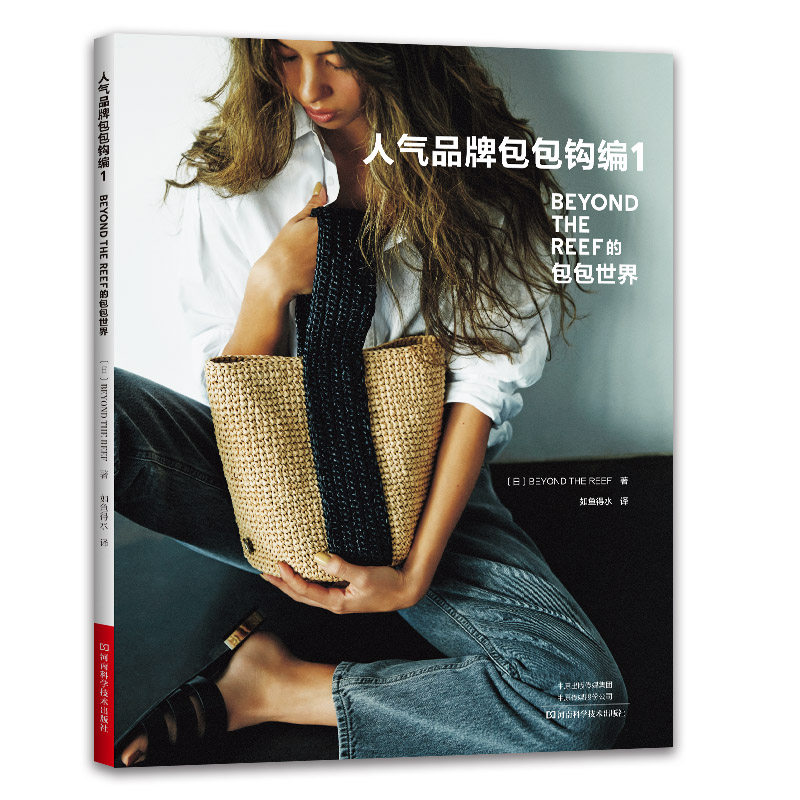 人气品牌包包钩编1属于什么档次？
