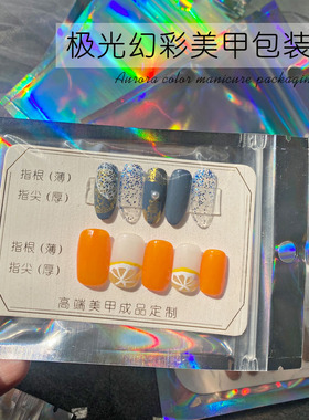 美甲穿戴甲透明塑料高端卡片烫金