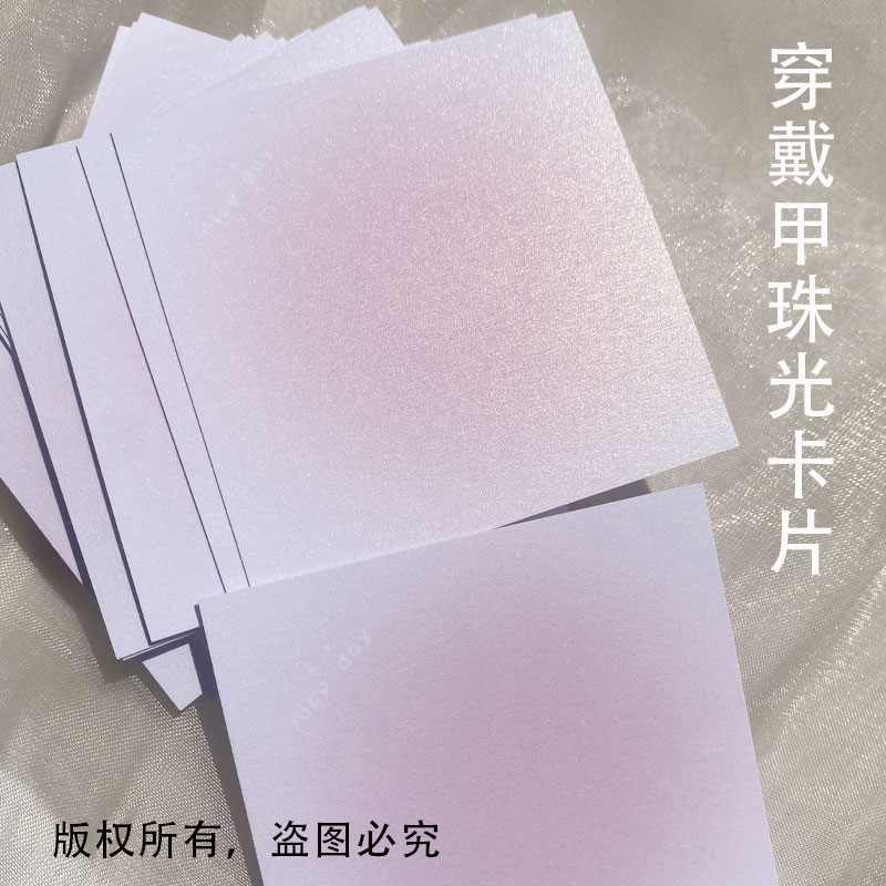 珠光闪亮亮穿戴甲美甲展示卡片