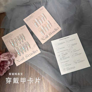 穿戴甲英文收纳卡片新款高级美甲打版展示拍照背景样板卡纸可定制