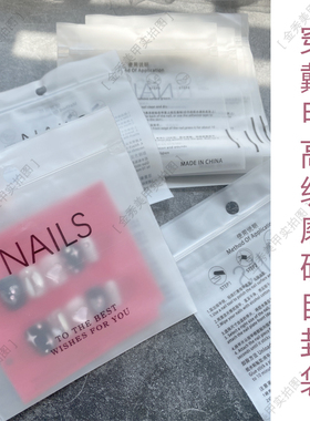 自封袋子磨砂可重复使用半透明