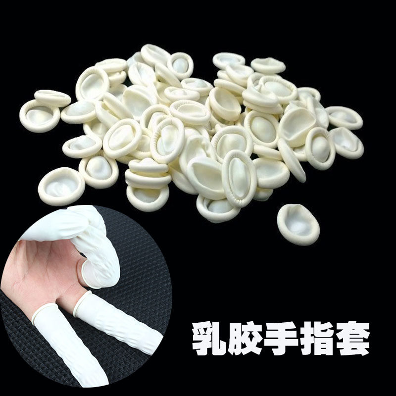 乳胶手指套美甲橡胶防静电指甲套防过敏卸甲专用一次性美甲工具