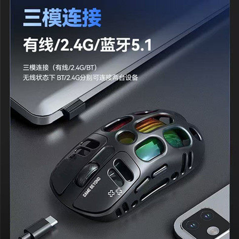 三模无线连接鼠标轻量化RGB办公游戏人体工学设计三模连接发光鼠