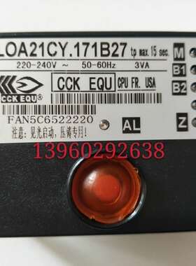 燃烧机配件控制器CCK EQU程控盒柴油甲醇LOA24CY.171B27 LOA21CY