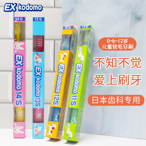 狮王儿童牙刷14s狮王6-12岁3儿童