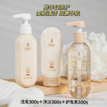 袋鼠妈妈准孕妇洗护孕期洗发水天然滋养柔顺修护沐浴露护发素套装