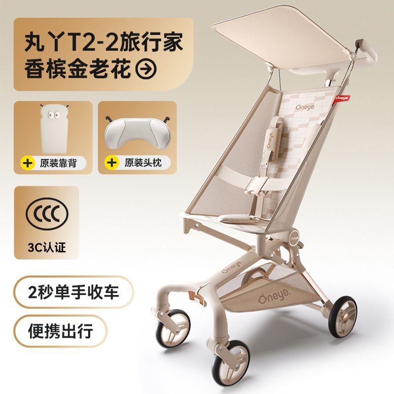 丸丫T2旅行家推车婴儿口袋推车轻便折叠可登机透气儿童遛娃神器图片