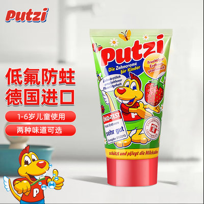 putzi清洁防蛀牙含氟进口