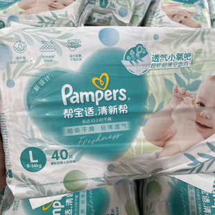 瑕疵 帮宝适清新帮纸尿裤L104/XL84/XXL68清新邦夏季超薄尿不湿