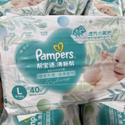 瑕疵 帮宝适清新帮纸尿裤L104/XL84/XXL68清新邦夏季超薄尿不湿