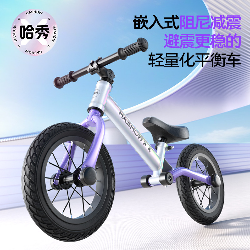哈秀Y1无脚踏儿童平衡车新款