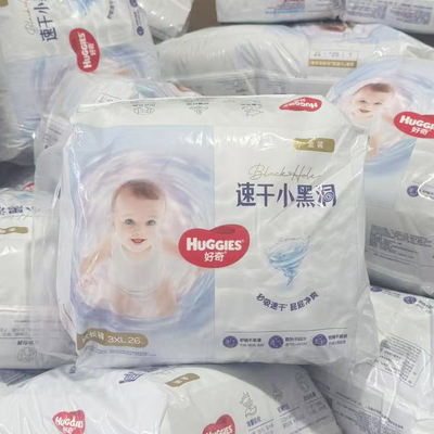 新款好奇金装婴儿纸尿裤NB/S/M/L/XXL/xl铂金装拉拉裤成长裤