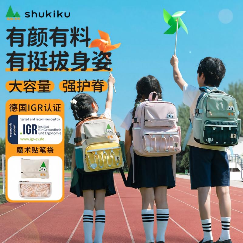 shukiku儿童超轻护脊书包女小学生男一到六年级2026新大容量背包
