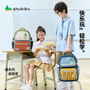 SHUKIKU护脊减负大容量双肩书包