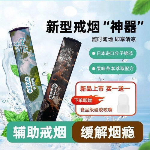 果味替烟棒戒烟缓解烟瘾